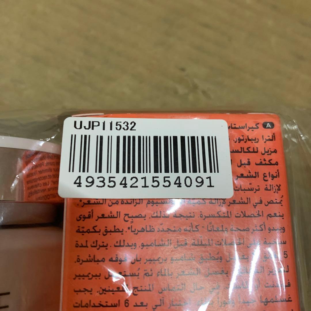 新品　ケラスターゼ プレトリートメント ダメージ リペア コンサントレ セット