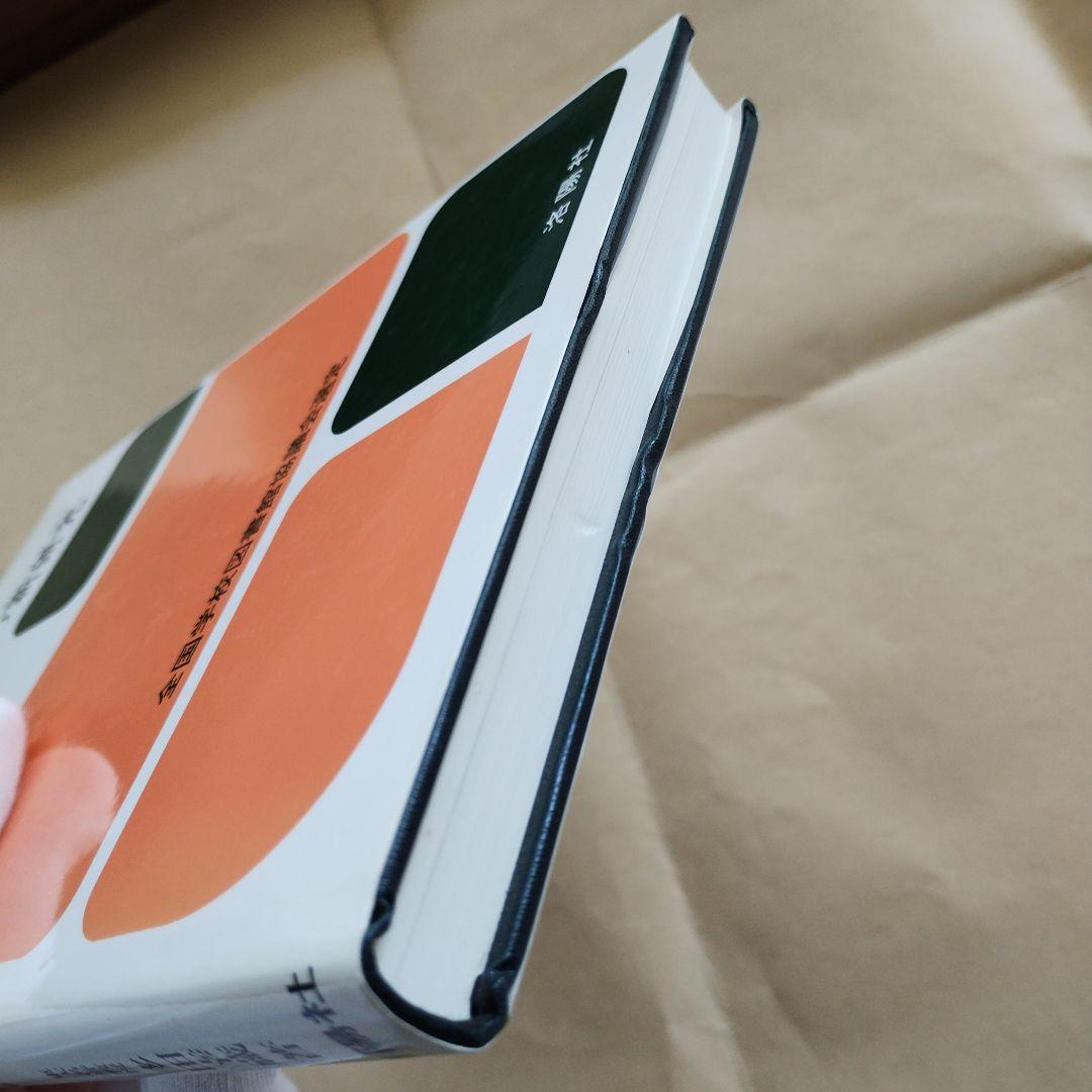 【絶版】増補改訂版 くわしい英米現代文の新研究