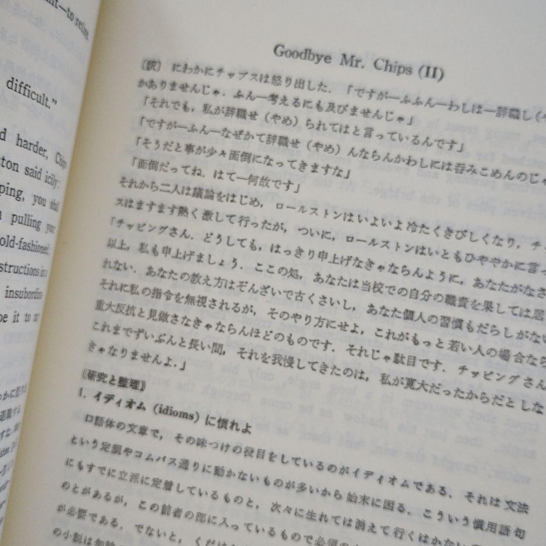 【絶版】増補改訂版 くわしい英米現代文の新研究