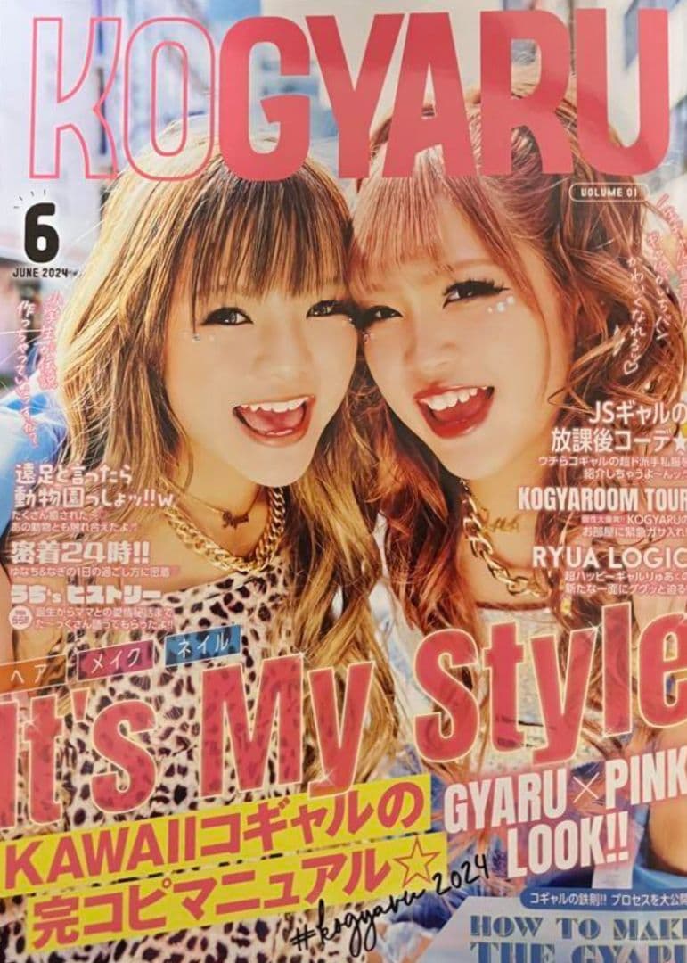 KOGYARU雑誌創刊号