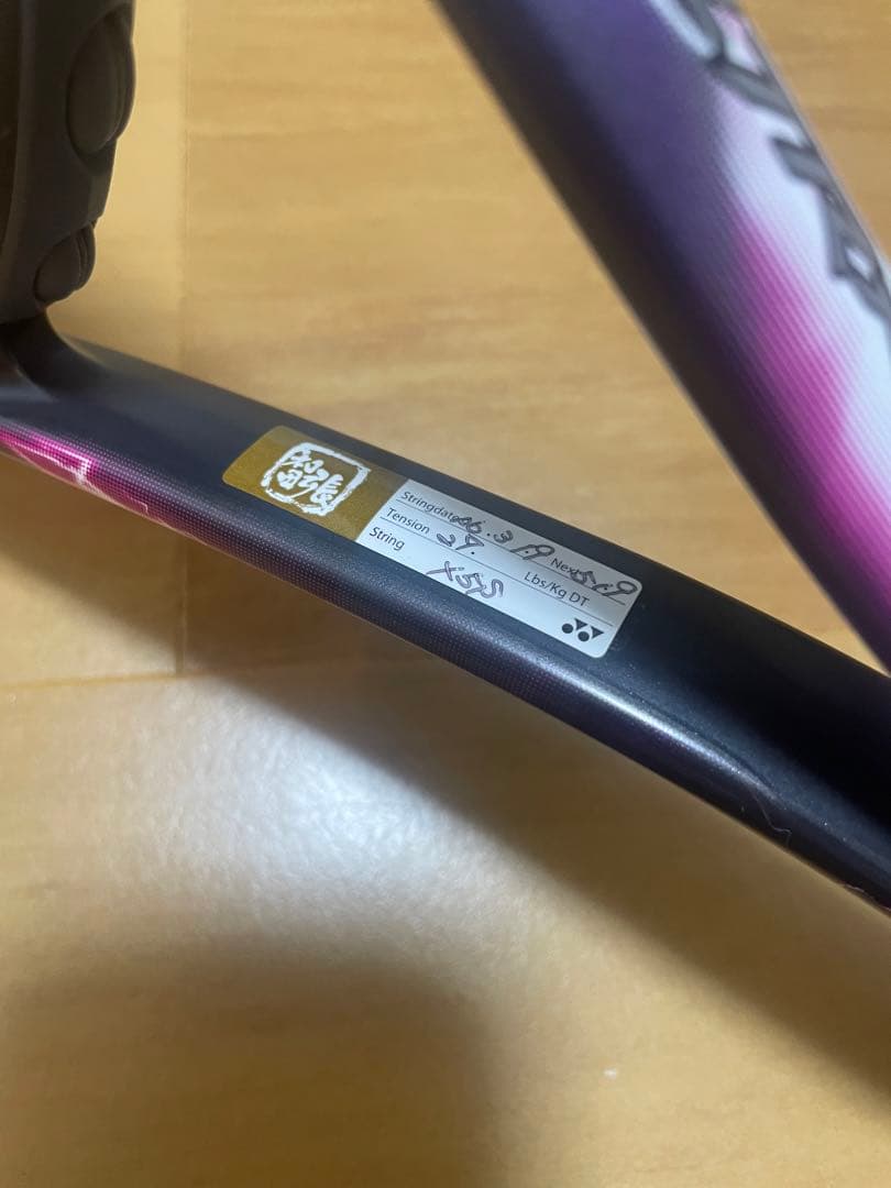 ヨネックス ソフトテニス ボルトレイジ5S