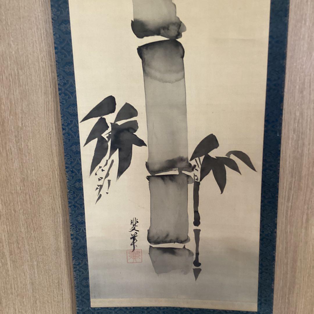熊代熊斐筆　　稀有な紙本水墨画　【　切　竹　之　図　】　掛軸一幅　　469