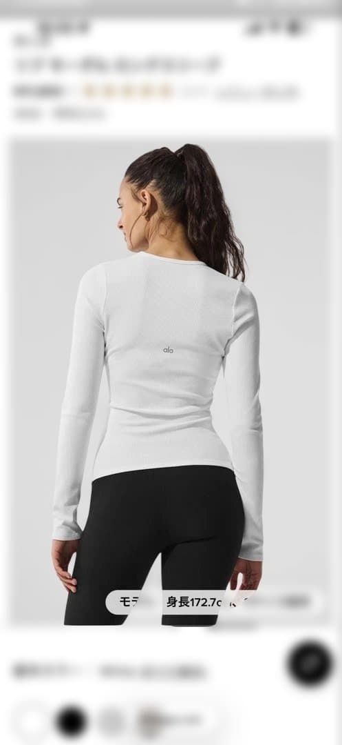 alo 新品！タグ付き！【限定色】リブ モーダル ロングスリーブ XS