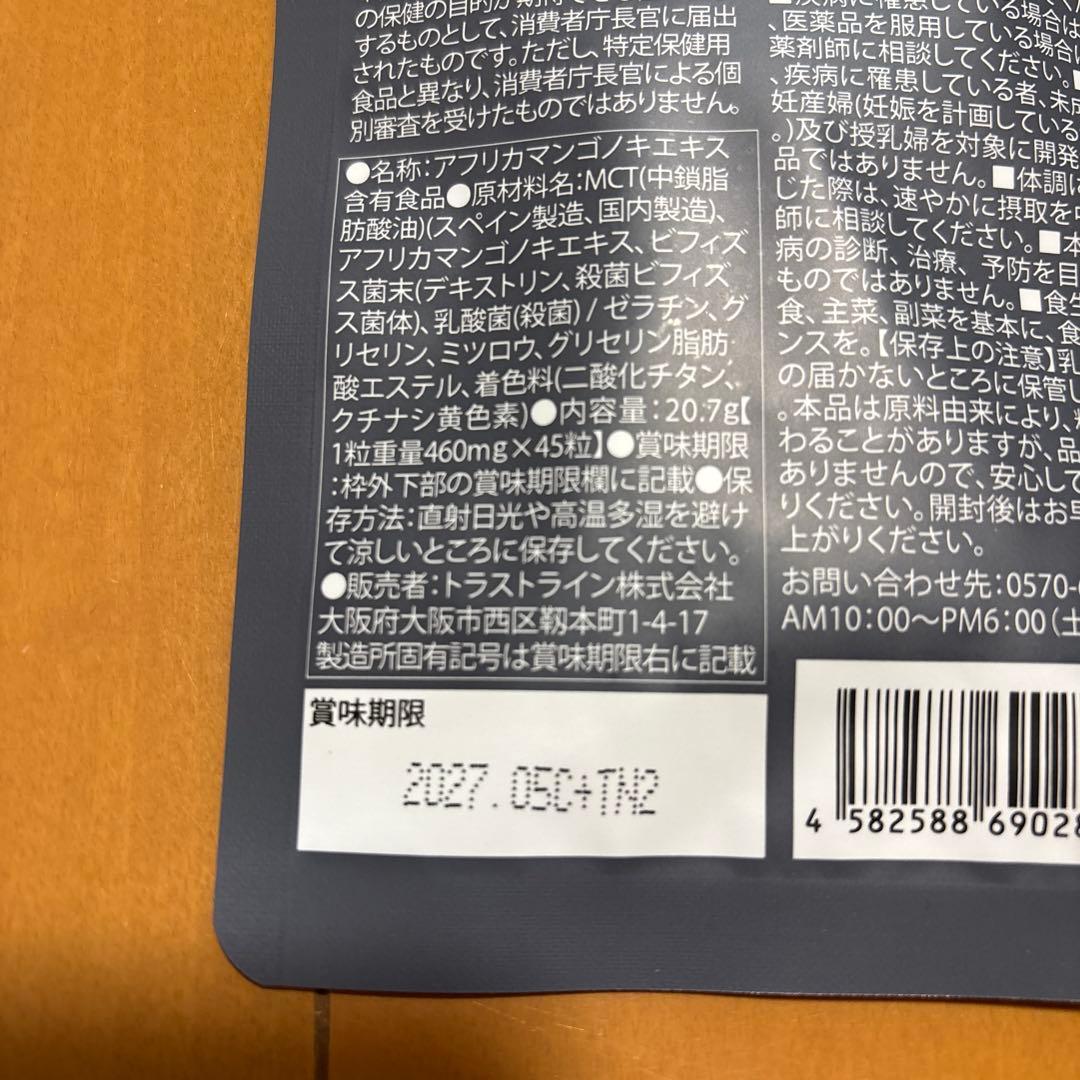 KILLER BURNER II ダイエットサプリ 45粒×2