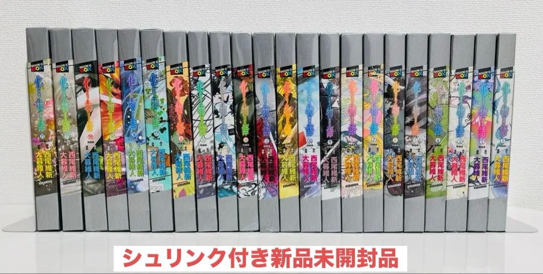 化物語 特装版 全22巻 新品未開封品