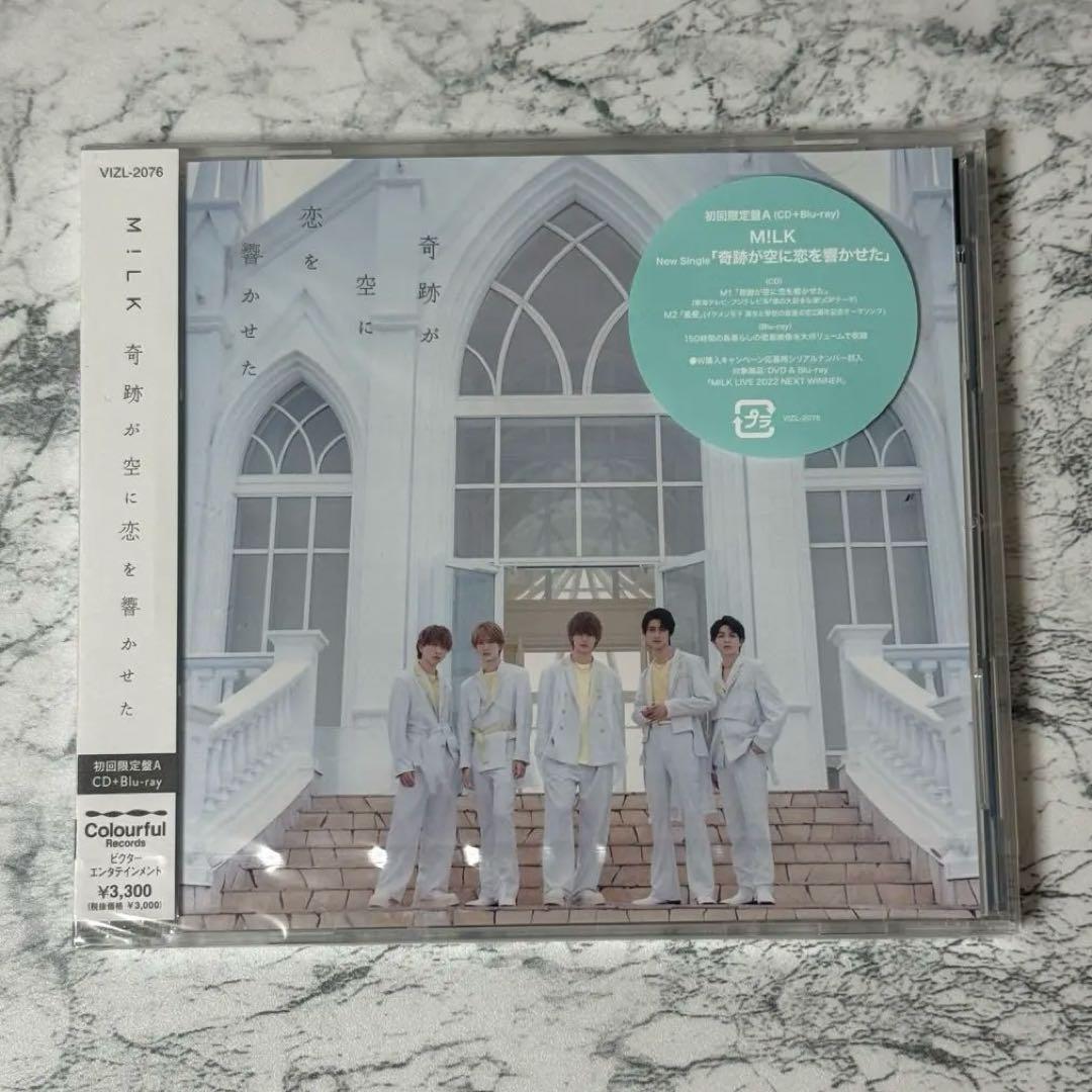 M!LK 奇跡が空に恋を響かせた 初回A②