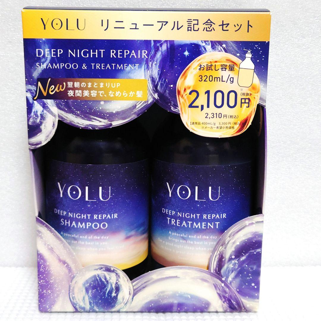 4セット⭐️新品⭐️YOLU ディープナイトリペア シャンプー&トリートメント