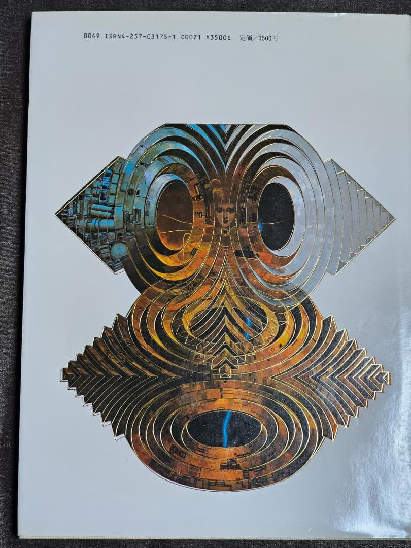 古本　直筆イラスト・サイン入り　加藤直之画集　初版　2冊