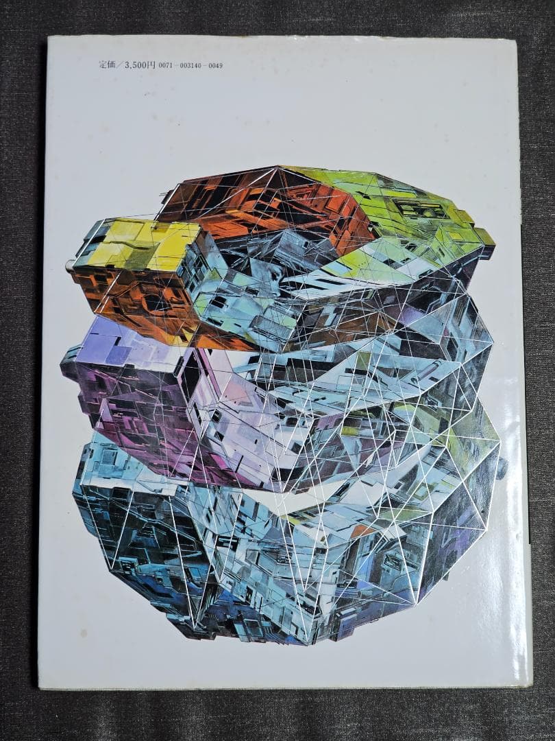 古本　直筆イラスト・サイン入り　加藤直之画集　初版　2冊