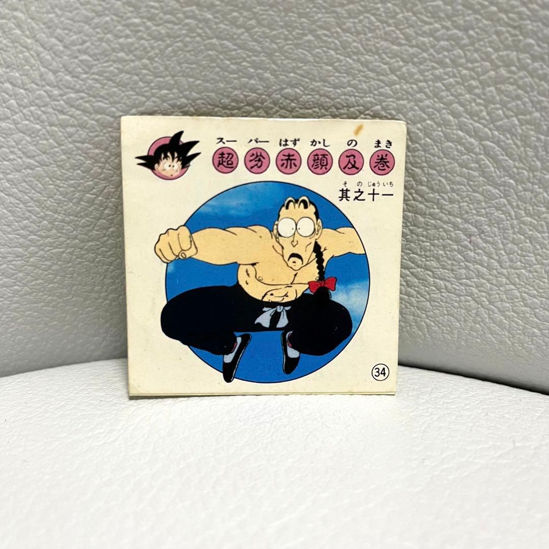 ナガサキヤ ドラゴンボールシール 3点