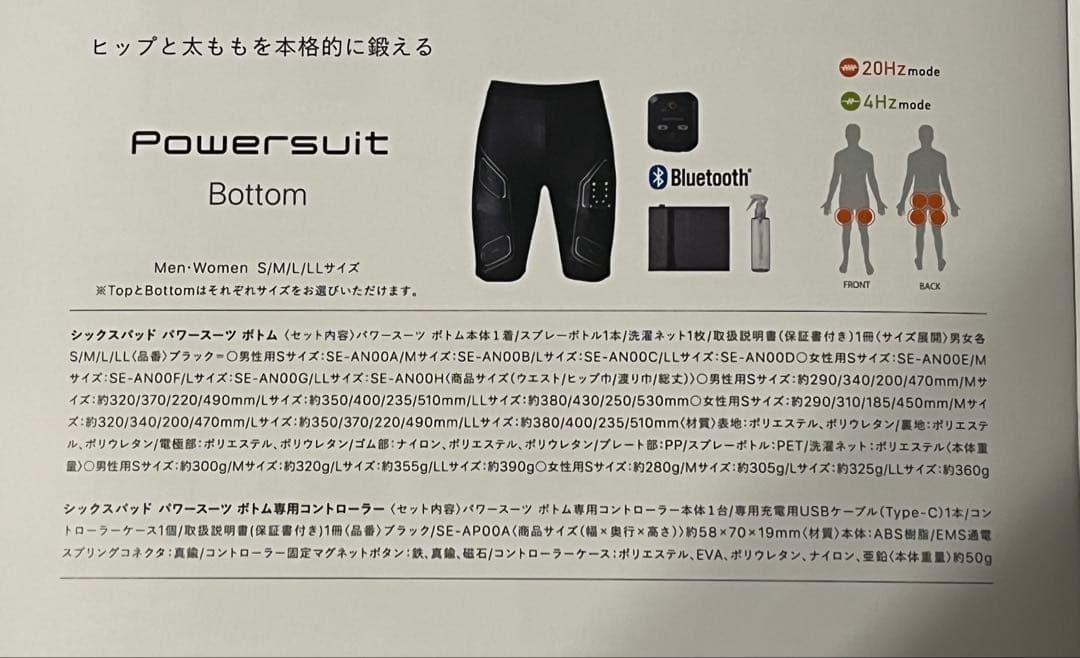 SIXPAD Powersuit Bottom MEN Mサイズ