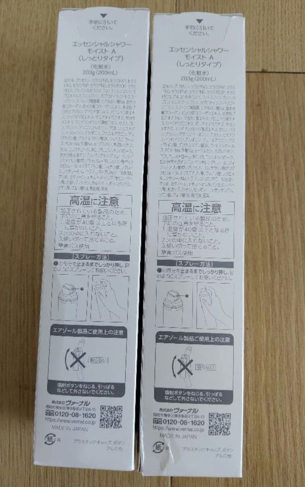 VERNAL ヴァーナル エッセンシャルシャワーモイスト