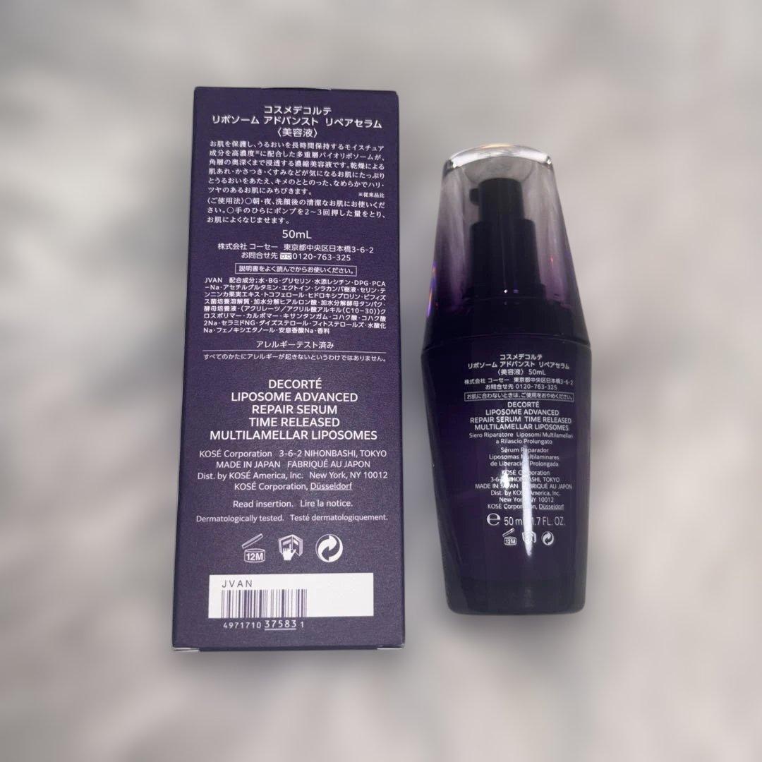 リポソーム アドバンスト リペアセラム50ml