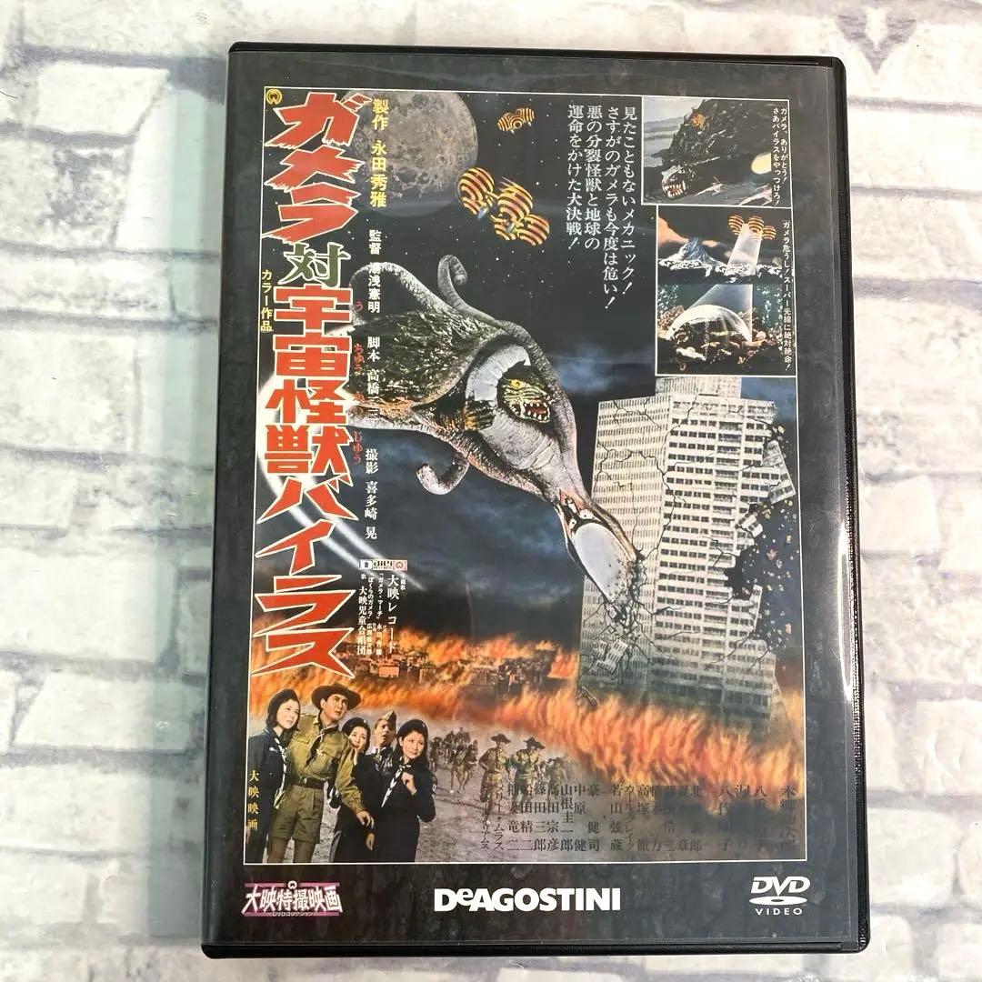 専用　大映特撮映画　ガメラ DVD12作セット　特典付き　KADOKAWA