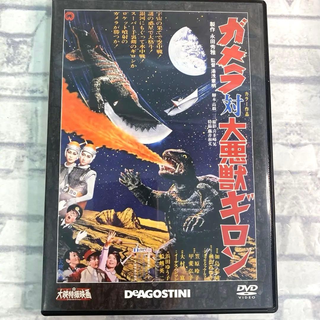 専用　大映特撮映画　ガメラ DVD12作セット　特典付き　KADOKAWA