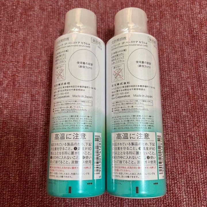 SOFINA iP 土台化粧水 180bigモデル 2本セット