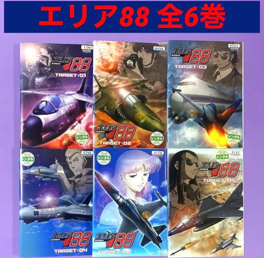 DVD エリア88 全6巻