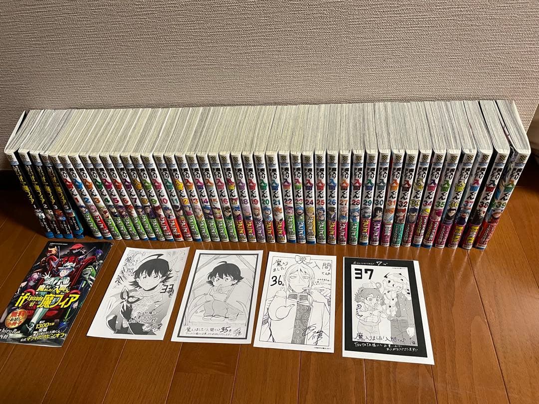 魔入りました！入間くん シリーズセット売り