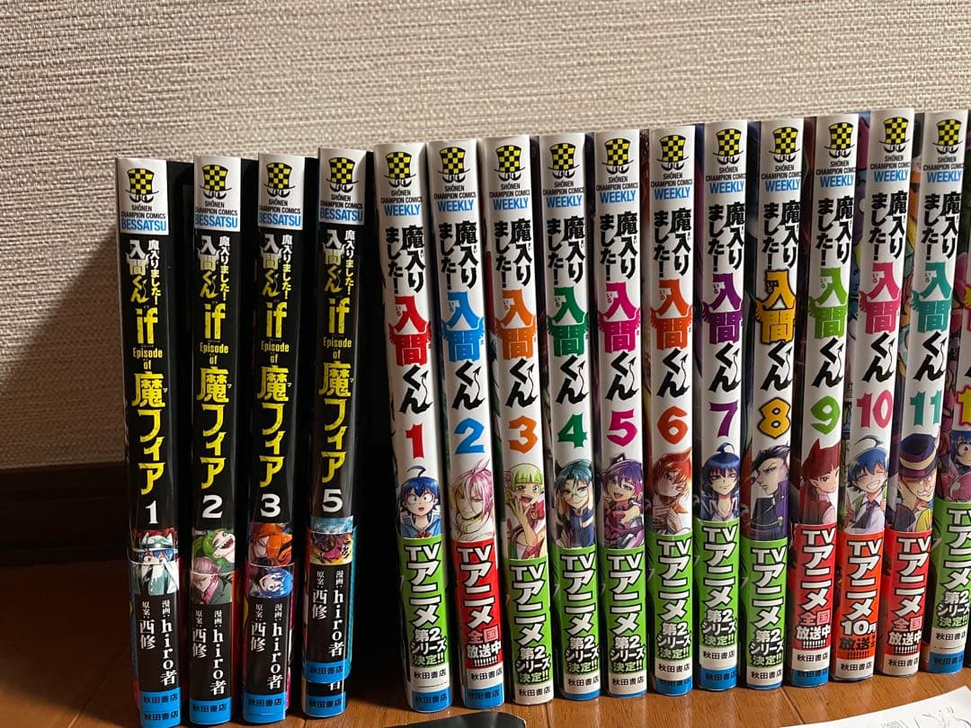 魔入りました！入間くん シリーズセット売り