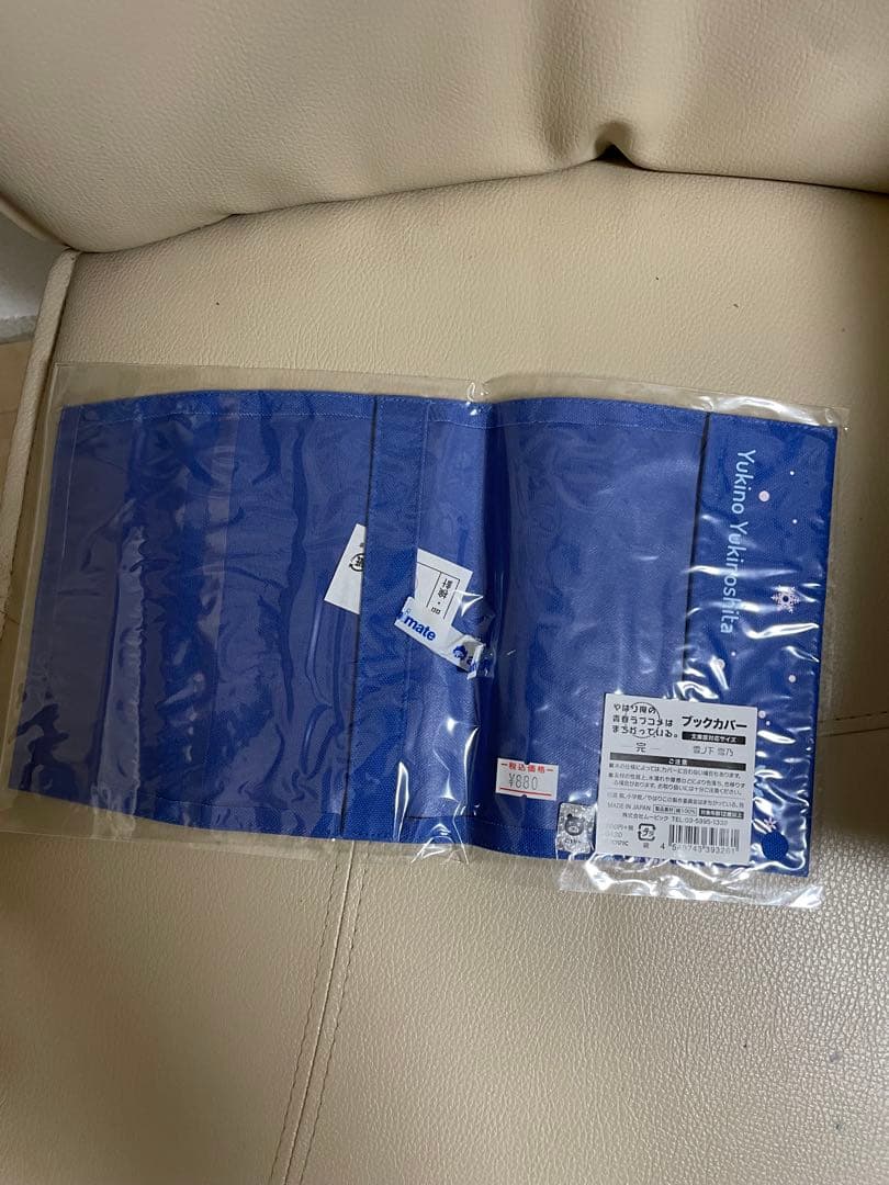 雪ノ下雪乃　ブックカバー　俺ガイル