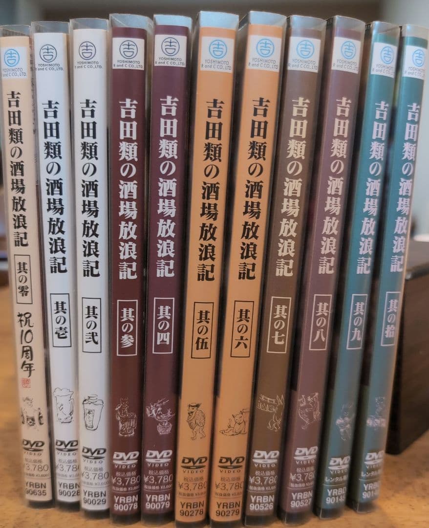 吉田類の酒場放浪記　其の零〜其の拾　11巻セット