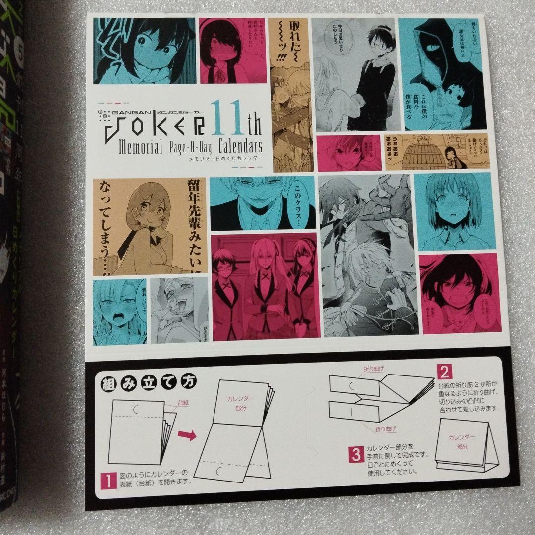 ガンガンjoker　2020年 5月　賭ケグルイ賭ケグルイ