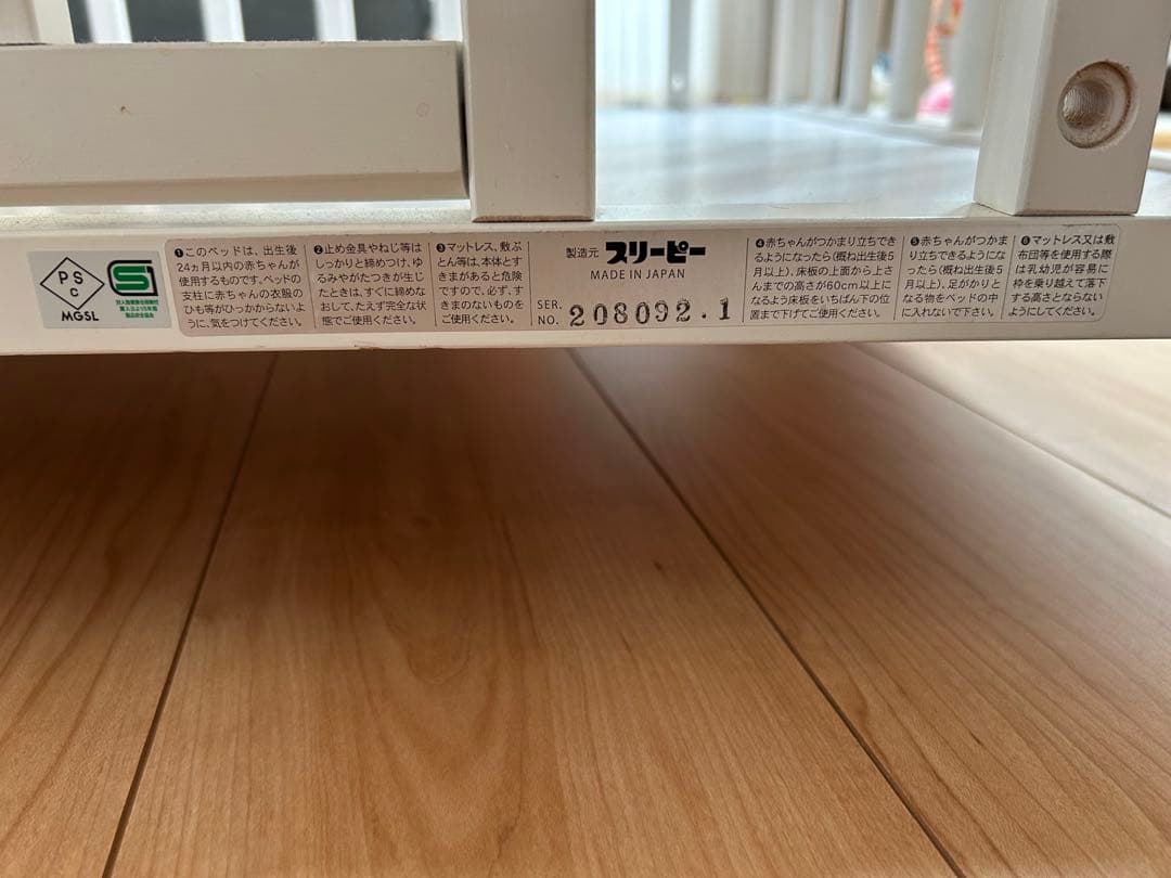 石崎家具　スリーピー　エリーゼ　ホワイト⭐️ベッドガード布団、バウンサー、沐浴槽付