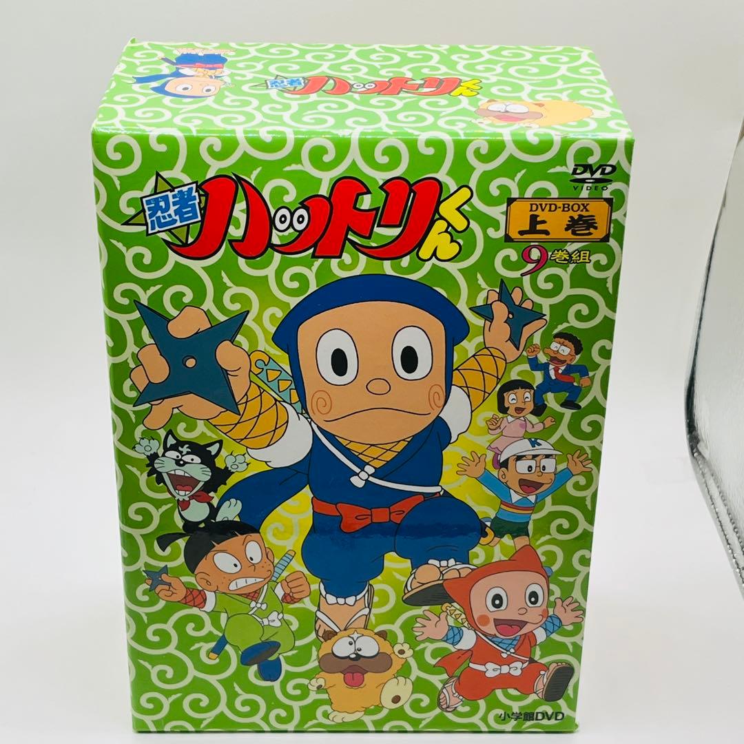 【希少品】忍者ハットリくん DVD-BOX 上巻〈9枚組〉
