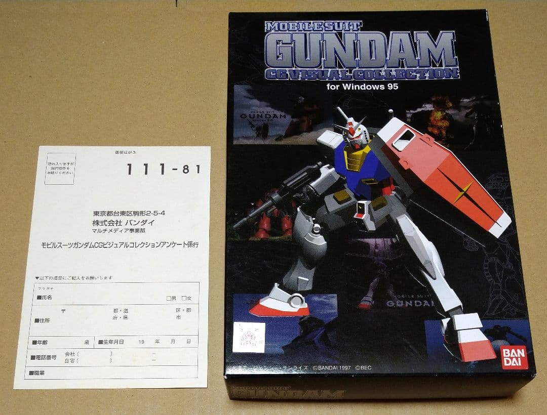 付属完品 M.S.GUNDAM CGVISUALCOLLECTION PCゲーム