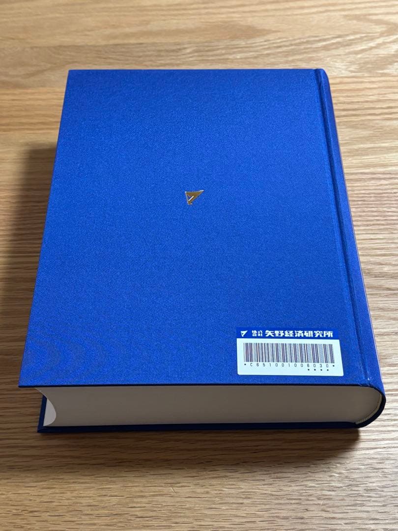 日本マーケットシェア事典　2023年版