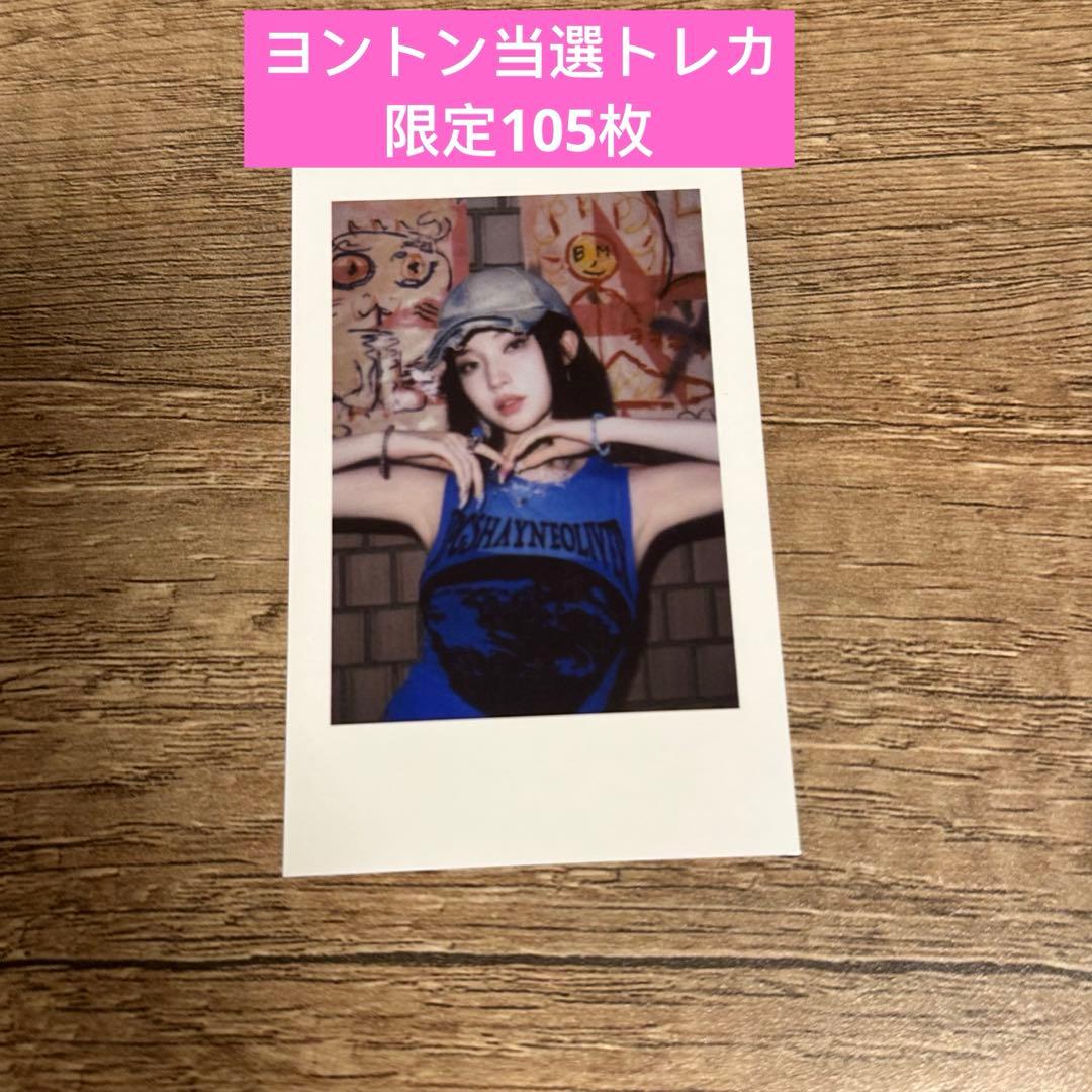 BABYMONSTER DRIP ktown4u 2.0 当選　アサ