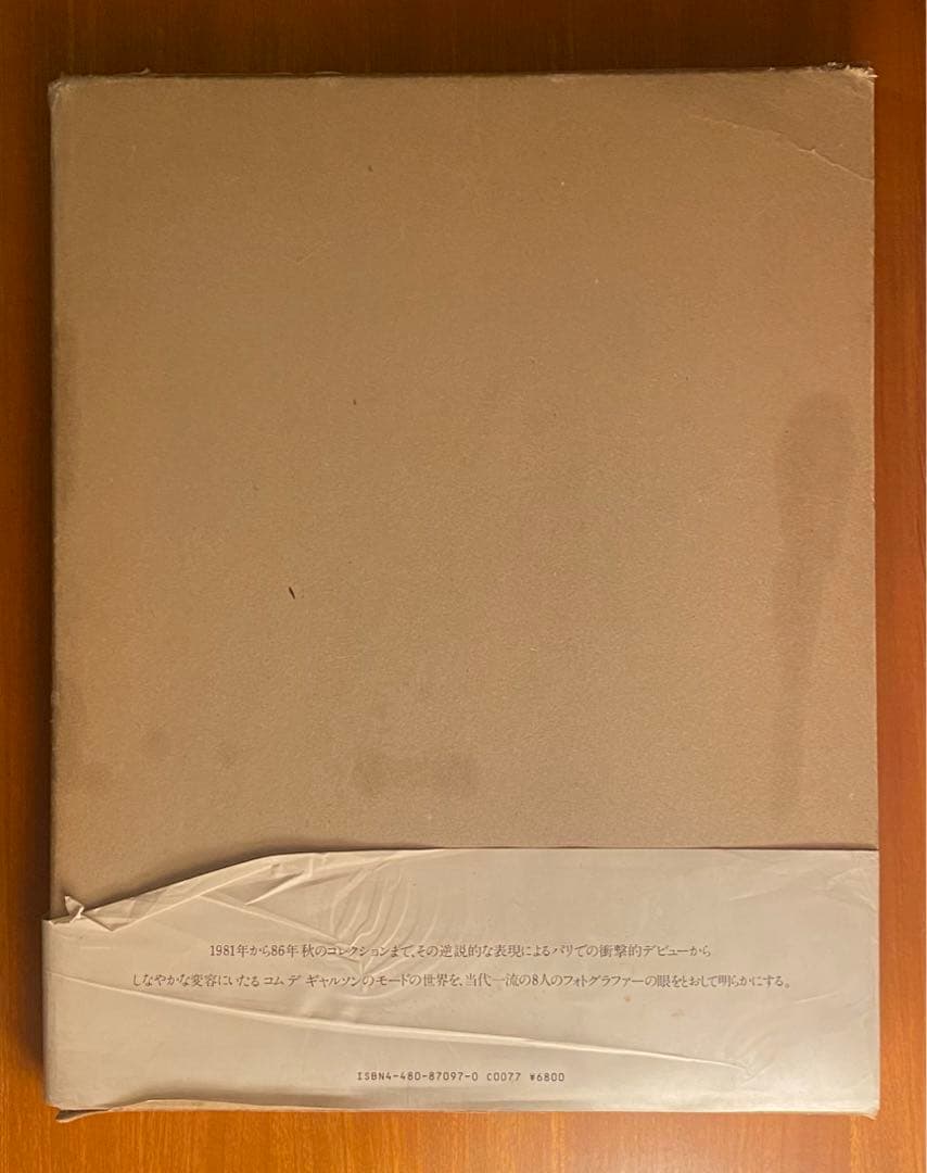 COMME des GARCONS 写真集 1981-1986