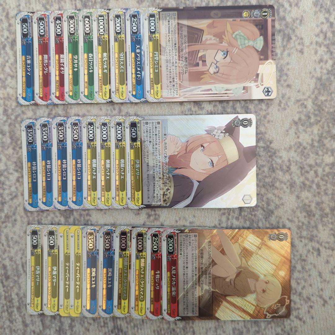 ヴァイスシュヴァルツ　ブルーアーカイブ　引退品