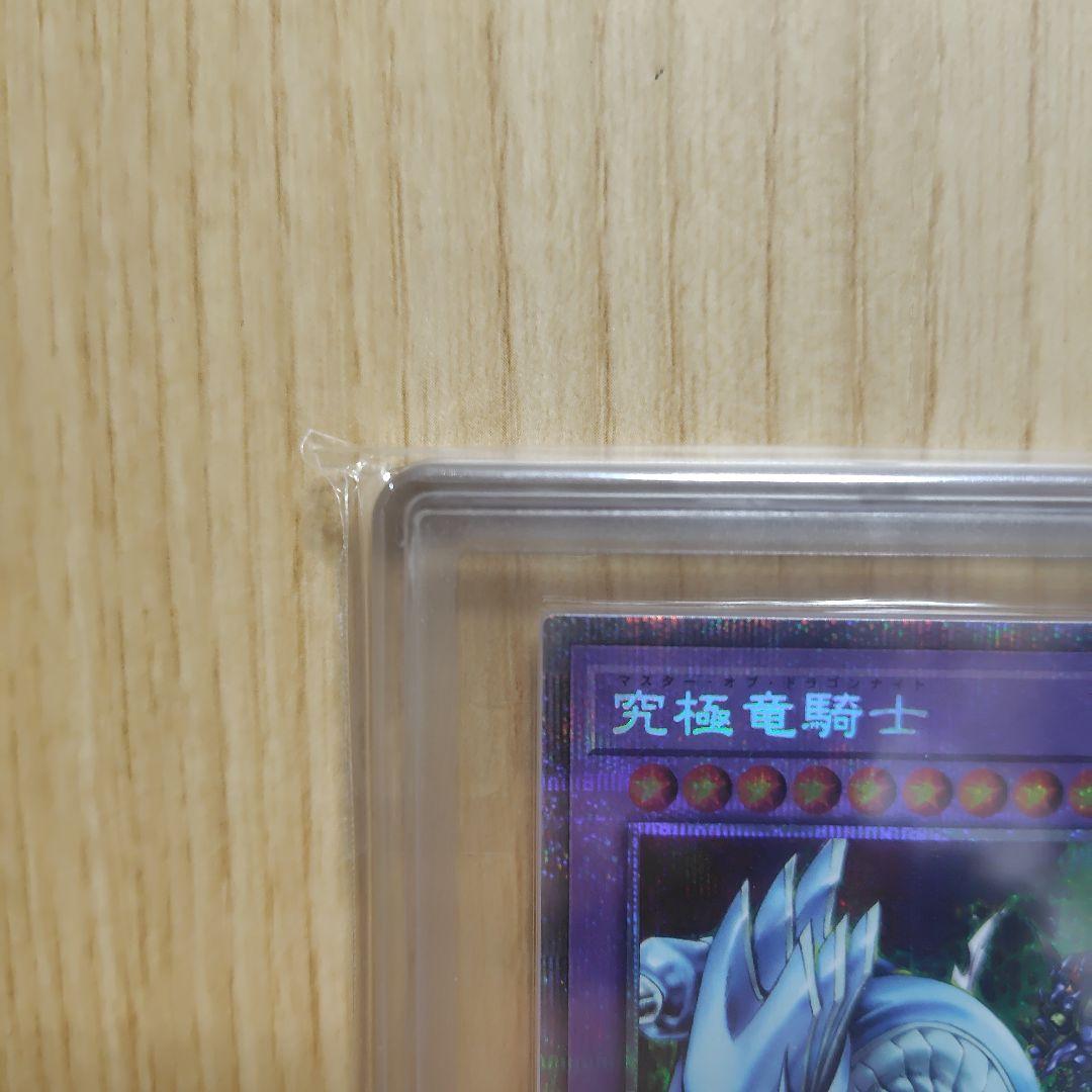 究極竜騎士 プリズマ ars10