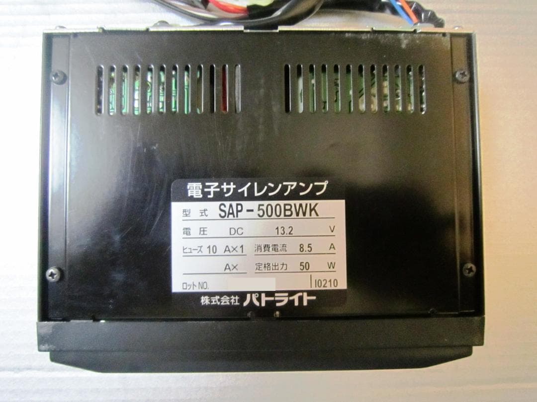 り*！様 PATLITE SAP-500BWK 電子サイレンアンプ（中古）