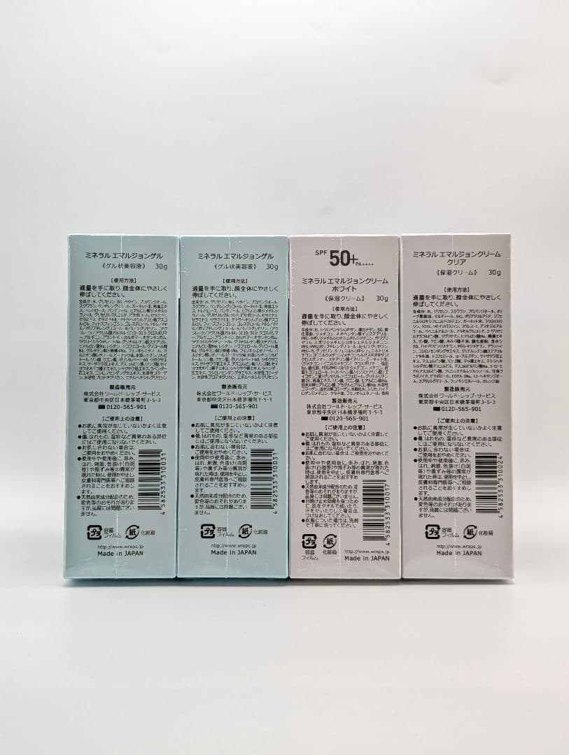 ワールドレップサービス ミネラル エマルジョン ゲル クリア ホワイト 4個