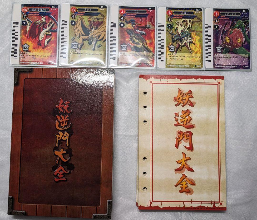 妖逆門 ばけぎゃもん DVD 全巻セット GEKIFU 大全