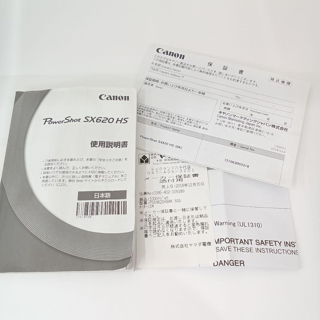 【美品】Canon PowerShot SX620 HS