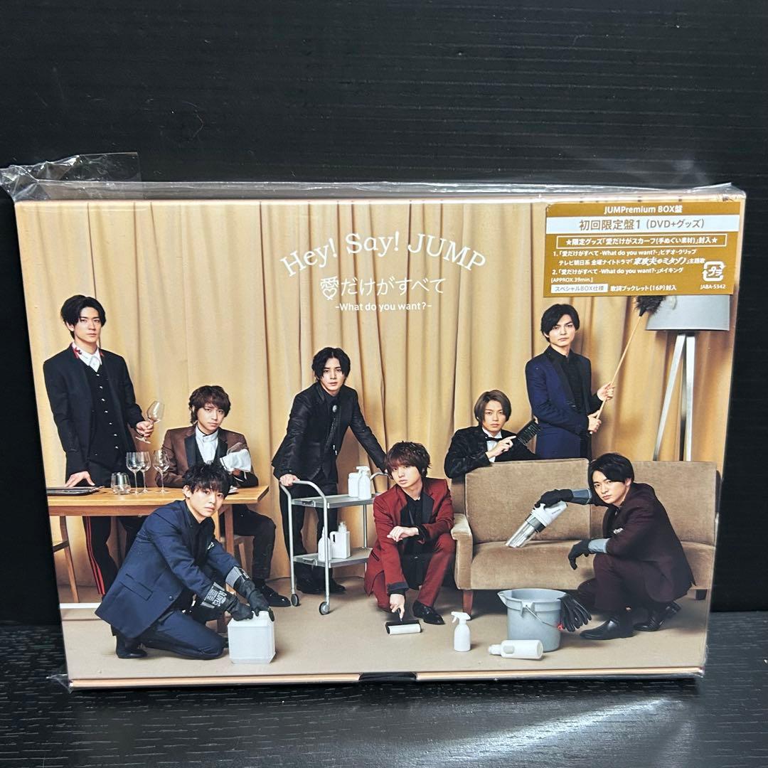 Hey!Say!JUMP/愛だけがすべて-What do you want?-…