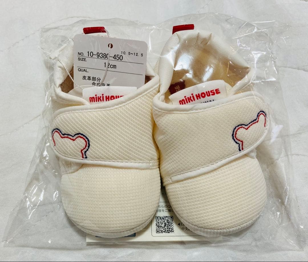 【新品未使用】MIKI HOUSE 新生児用品4点セット