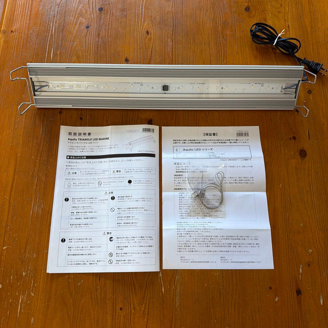 アクロ　トライアングルLED マリン　60cm 24W