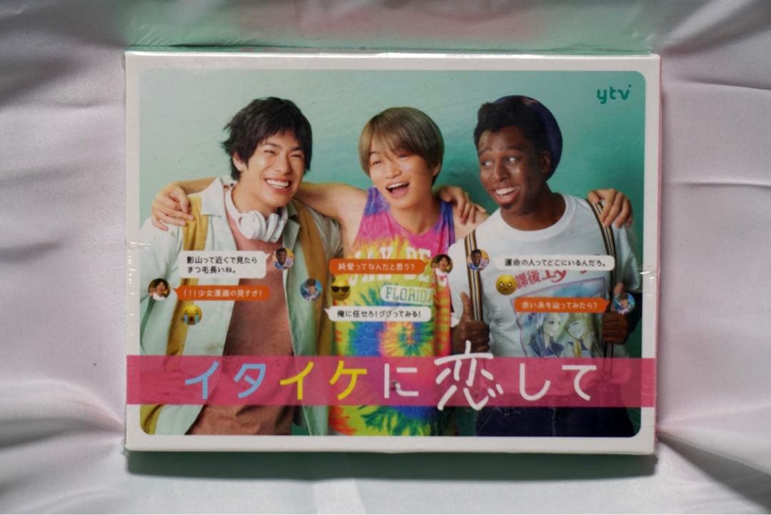イタイケに恋して Blu-ray BOX〈4枚組〉新品未開封