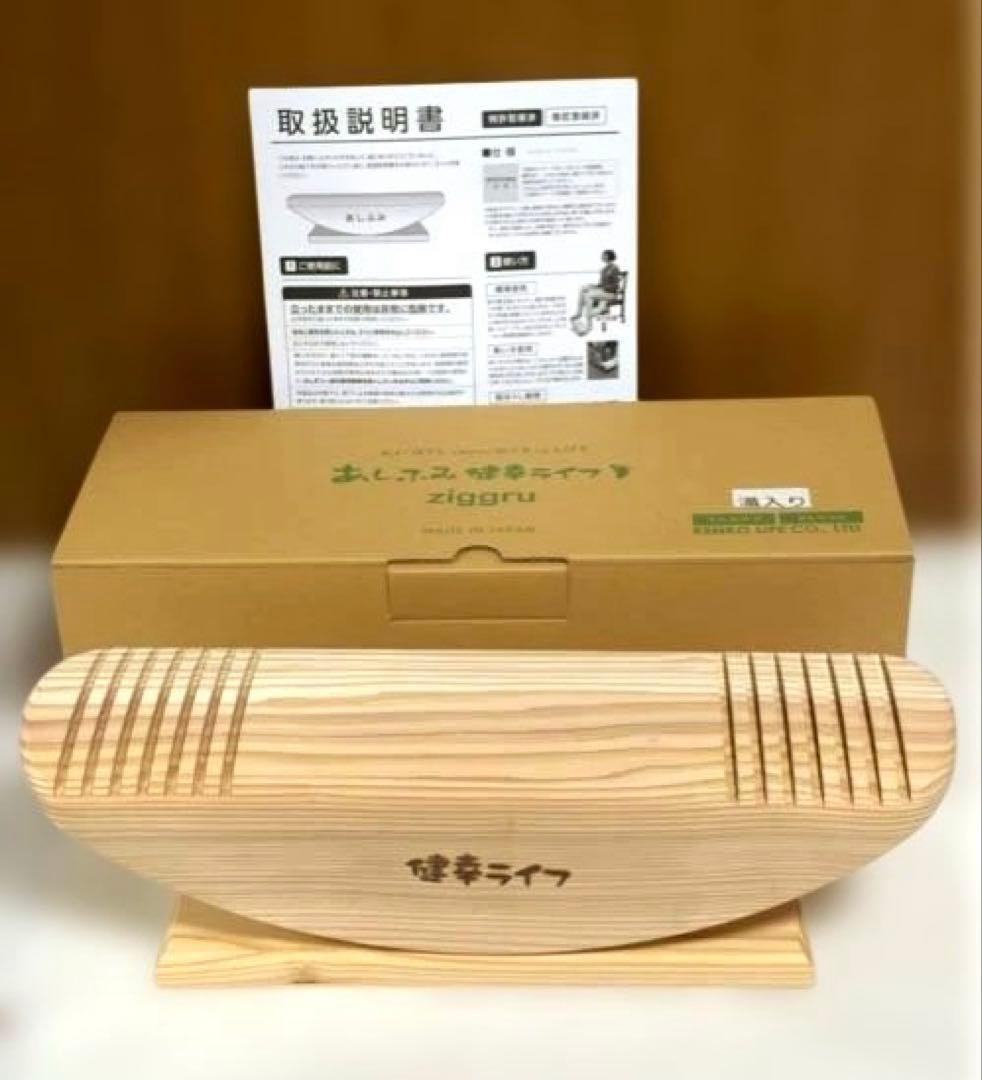 【新品・未使用】あしふみ健幸ライフ あしふみ健康ライフ 溝入りタイプ 足踏み運動
