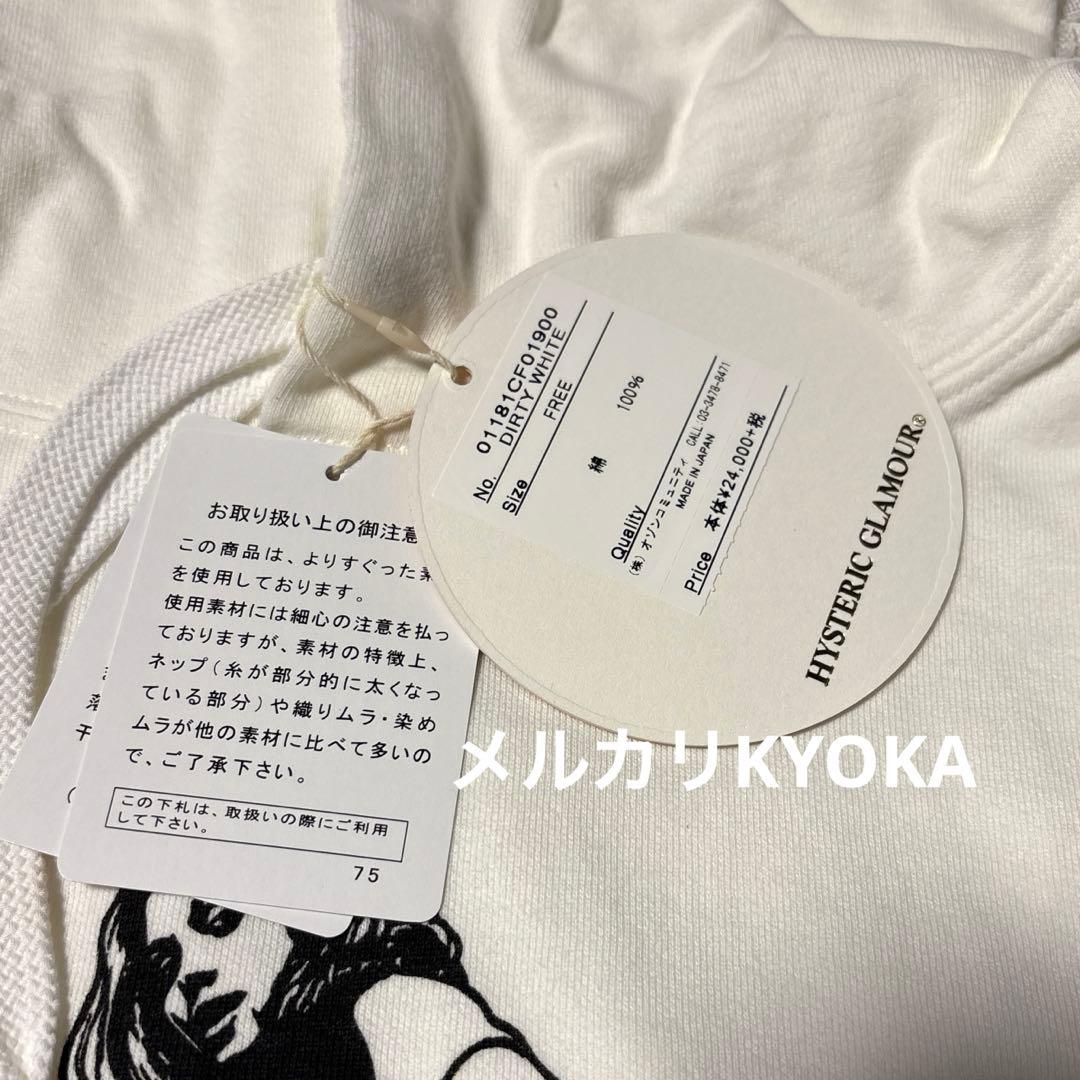 HYSTERIC GLAMOUR ヒステリックグラマー ヒスガール パーカー