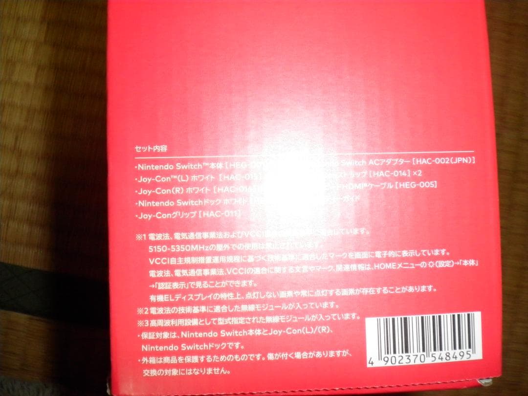 Nintendo Switch NINTENDO SWITCH HEG-001