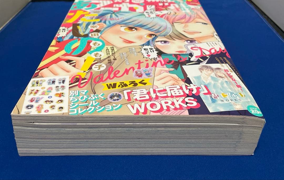 別冊マーガレット 2018年2月号 君に届け WORKS