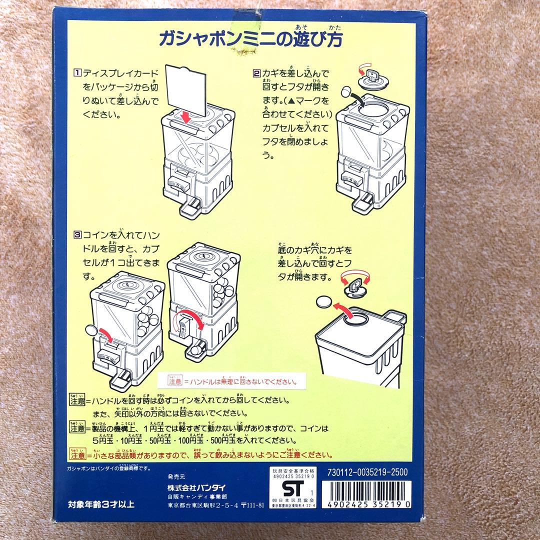 ドラゴンボールZ ガチャポンミニ　レトロ　ビィンテージ