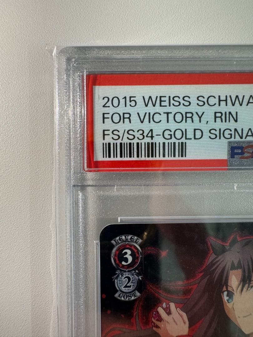 勝利のために 凛 SP PSA10 Fate 遠坂 fgo サイン 非売品おまけ