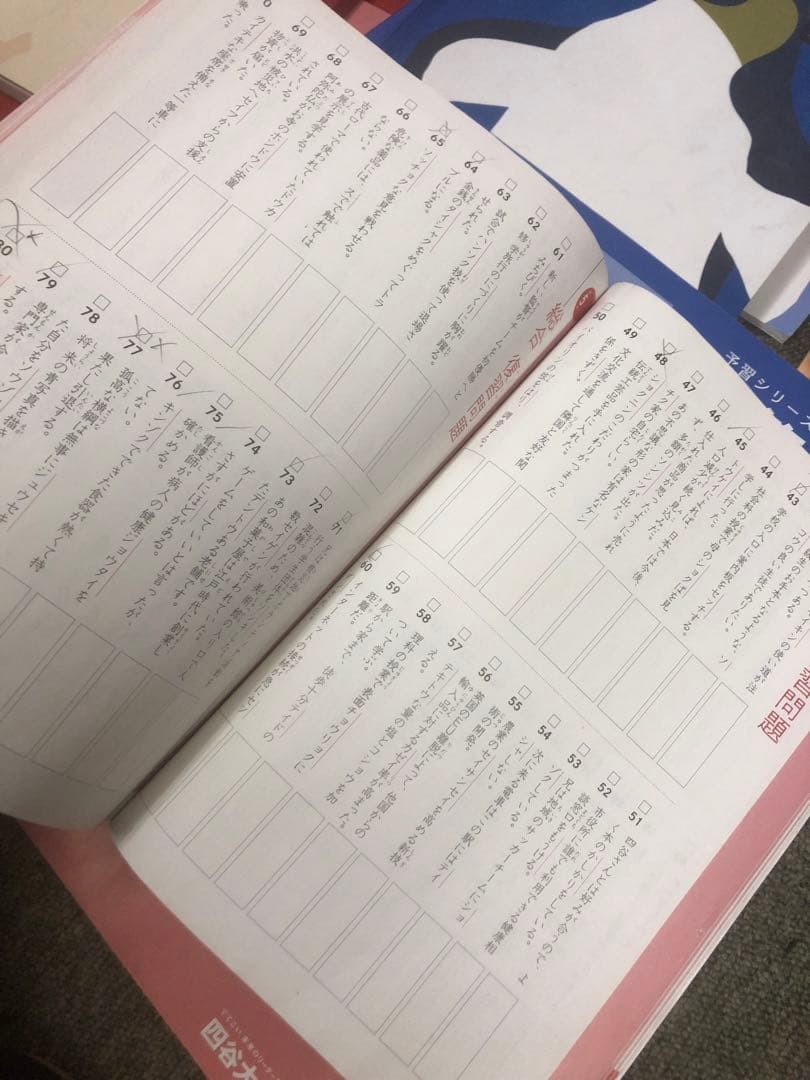 四谷大塚　5年予習シリーズ　/演習/漢字/計算上　中古 2023年版