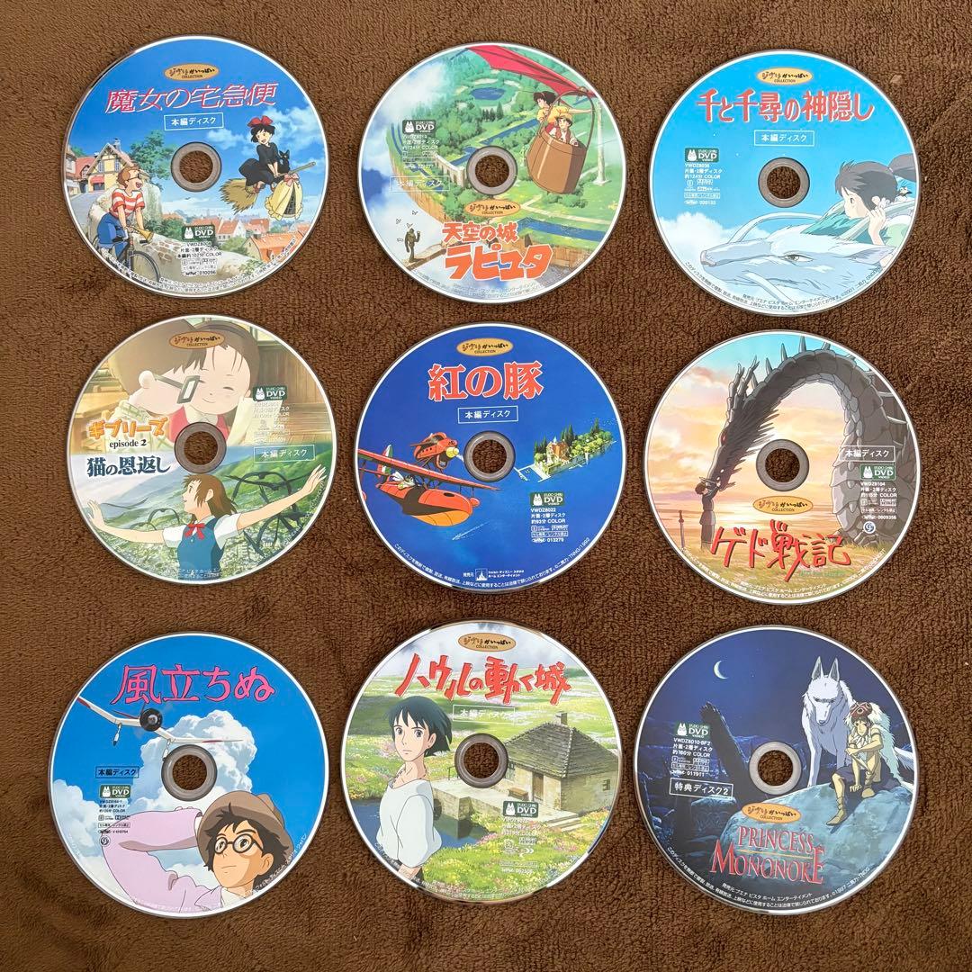 ジブリ　DVD9作品まとめ売り